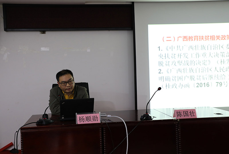 米乐电竞(中国)有限公司官网开展扶贫知识专题培训
